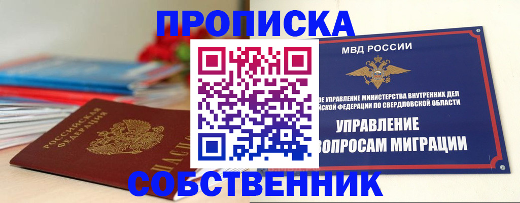 прописка для военкомата в Давлеканово