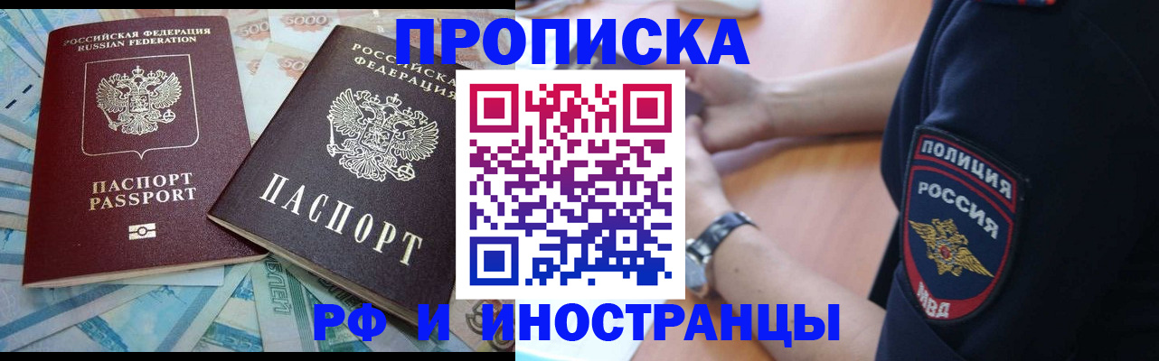 временная прописка в Давлеканово
